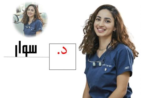 مبروك دكتورة سوار نادر ابو تامر